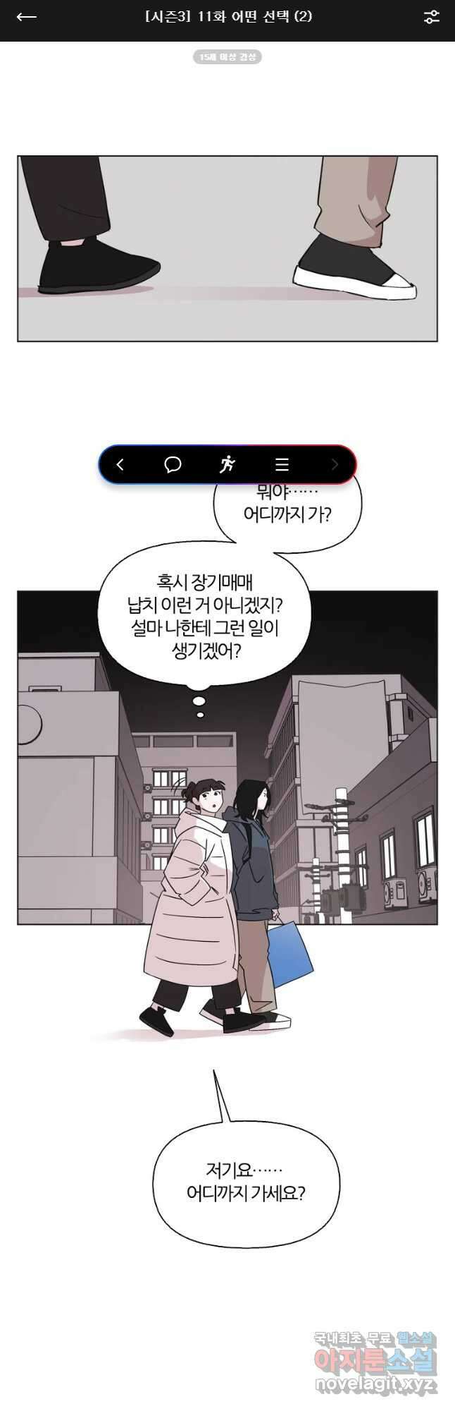 유부녀 킬러 시즌3 11화 어떤 선택 (2) 1