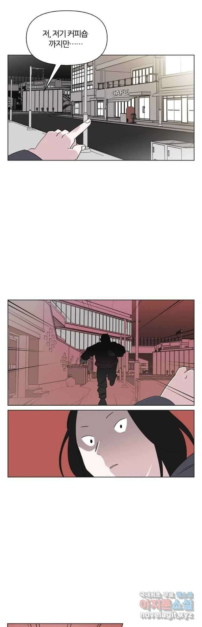 유부녀 킬러 시즌3 11화 어떤 선택 (2) 2