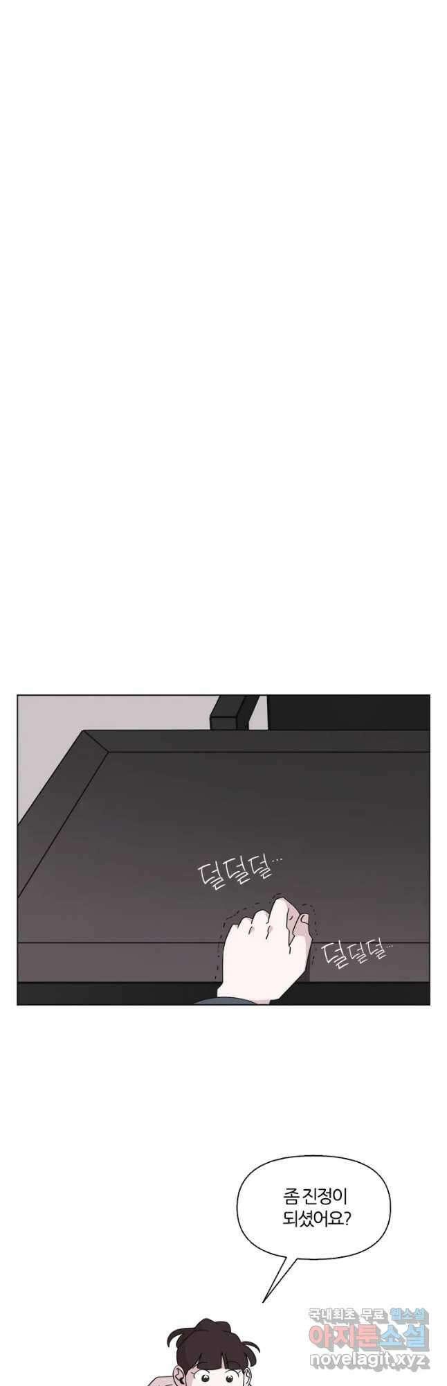 유부녀 킬러 시즌3 11화 어떤 선택 (2) 3