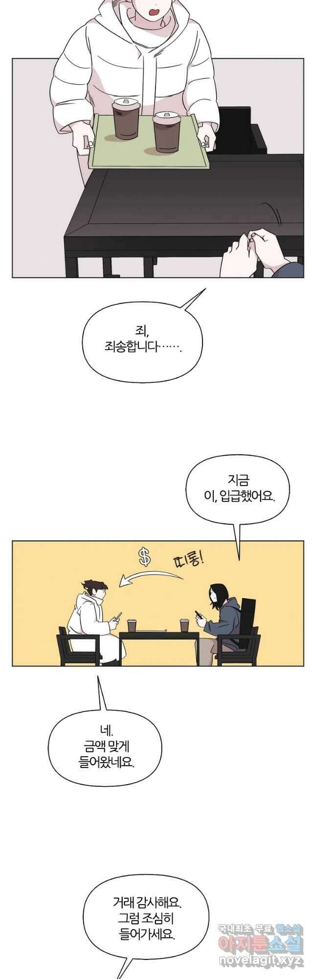 유부녀 킬러 시즌3 11화 어떤 선택 (2) 4