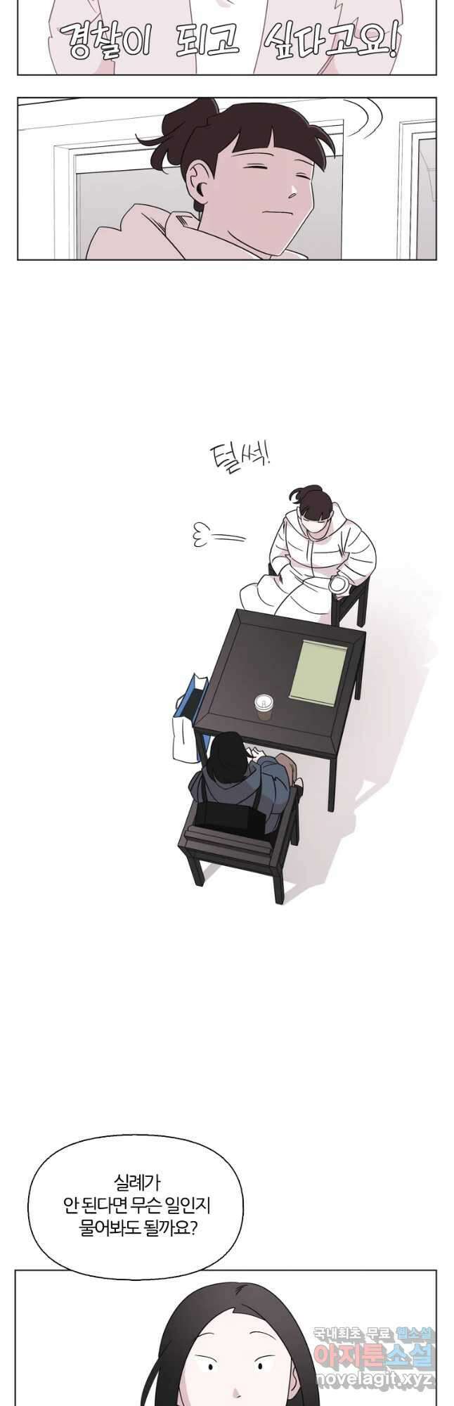 유부녀 킬러 시즌3 11화 어떤 선택 (2) 6