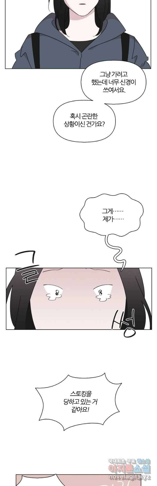 유부녀 킬러 시즌3 11화 어떤 선택 (2) 7