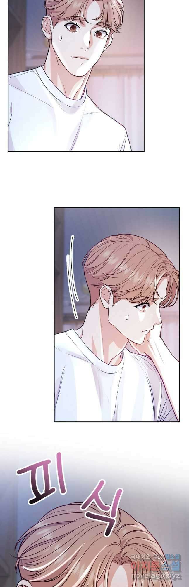 수상한 고백 37화 6