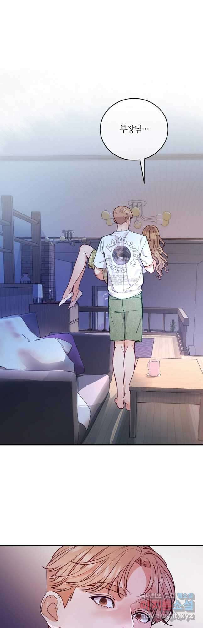 수상한 고백 37화 10
