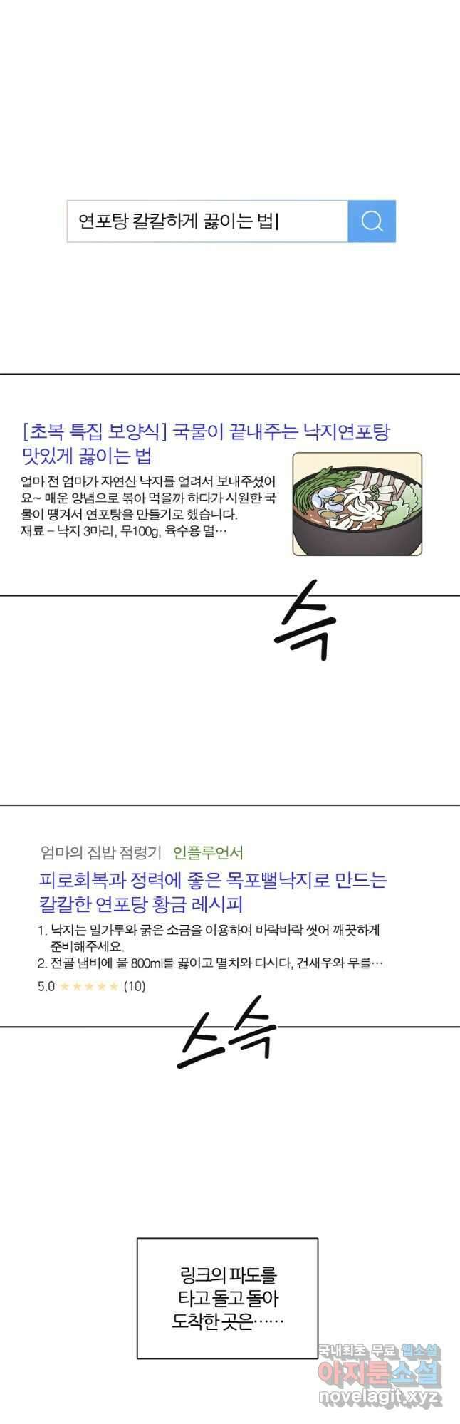 유부녀 킬러 시즌3 21화 돈벌이 (3) 2