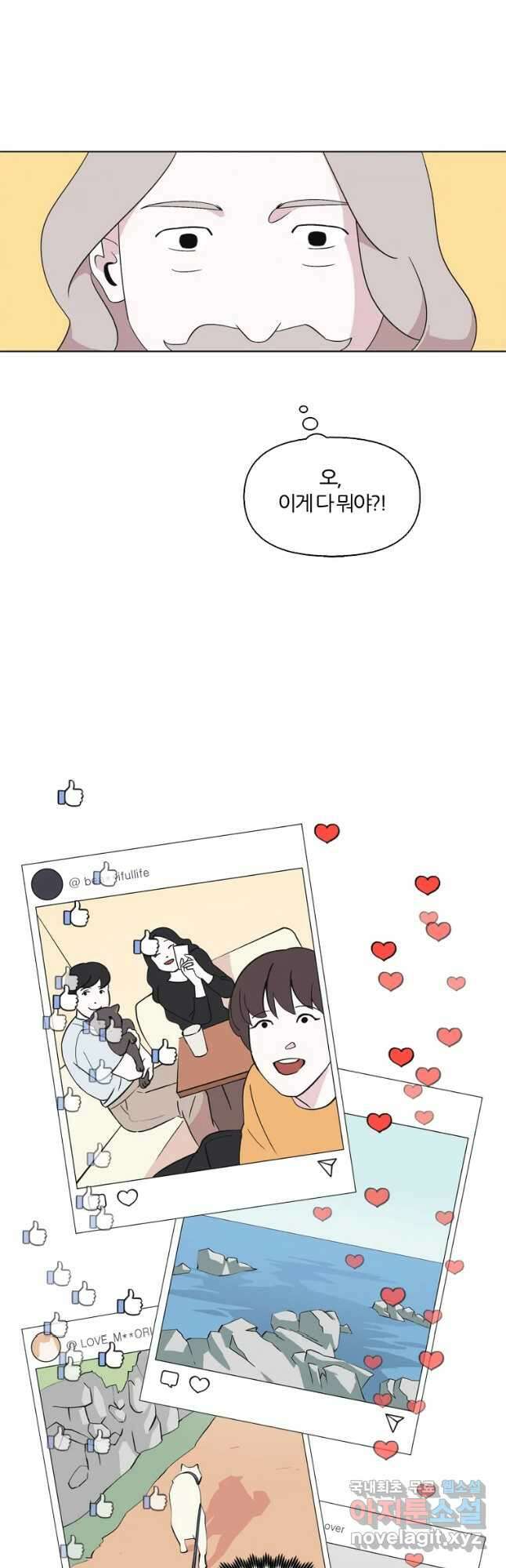 유부녀 킬러 시즌3 21화 돈벌이 (3) 3