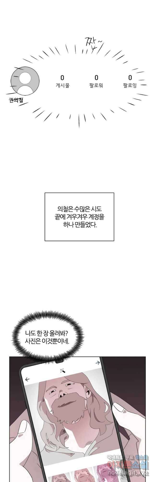 유부녀 킬러 시즌3 21화 돈벌이 (3) 6