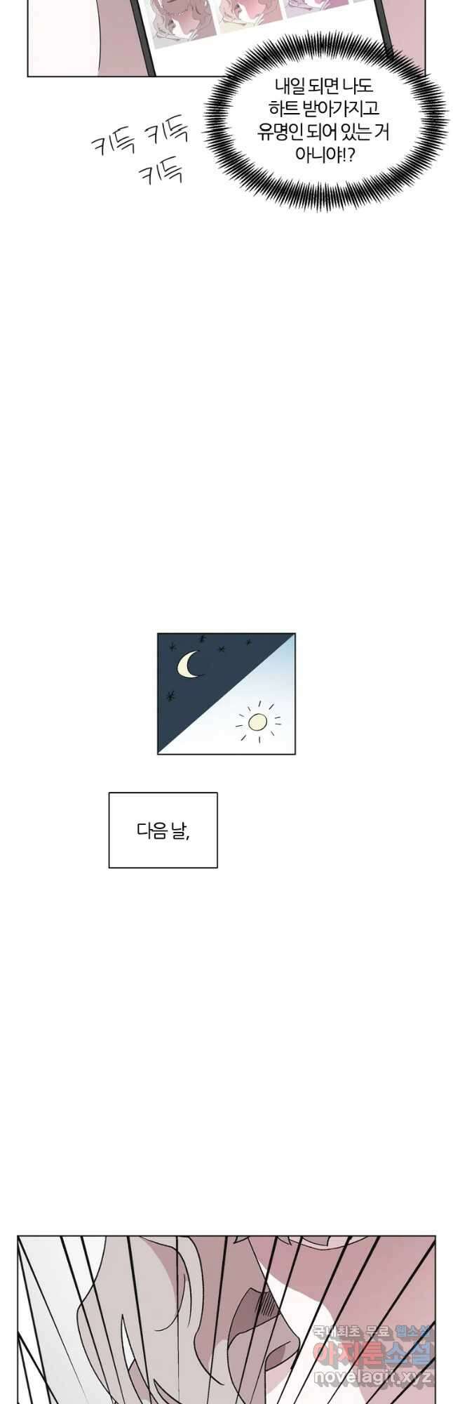 유부녀 킬러 시즌3 21화 돈벌이 (3) 7