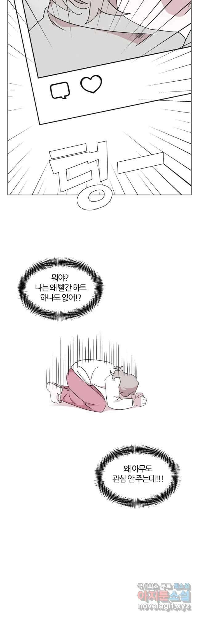 유부녀 킬러 시즌3 21화 돈벌이 (3) 8