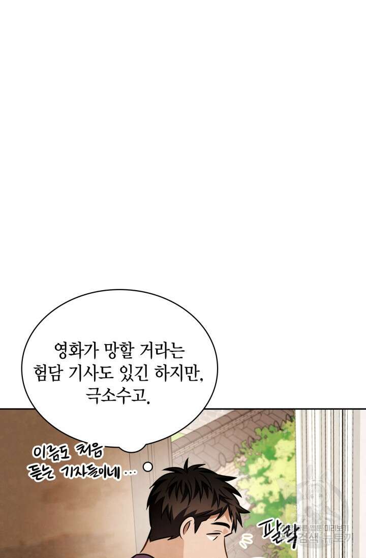 배우로서 살겠다 45화 4