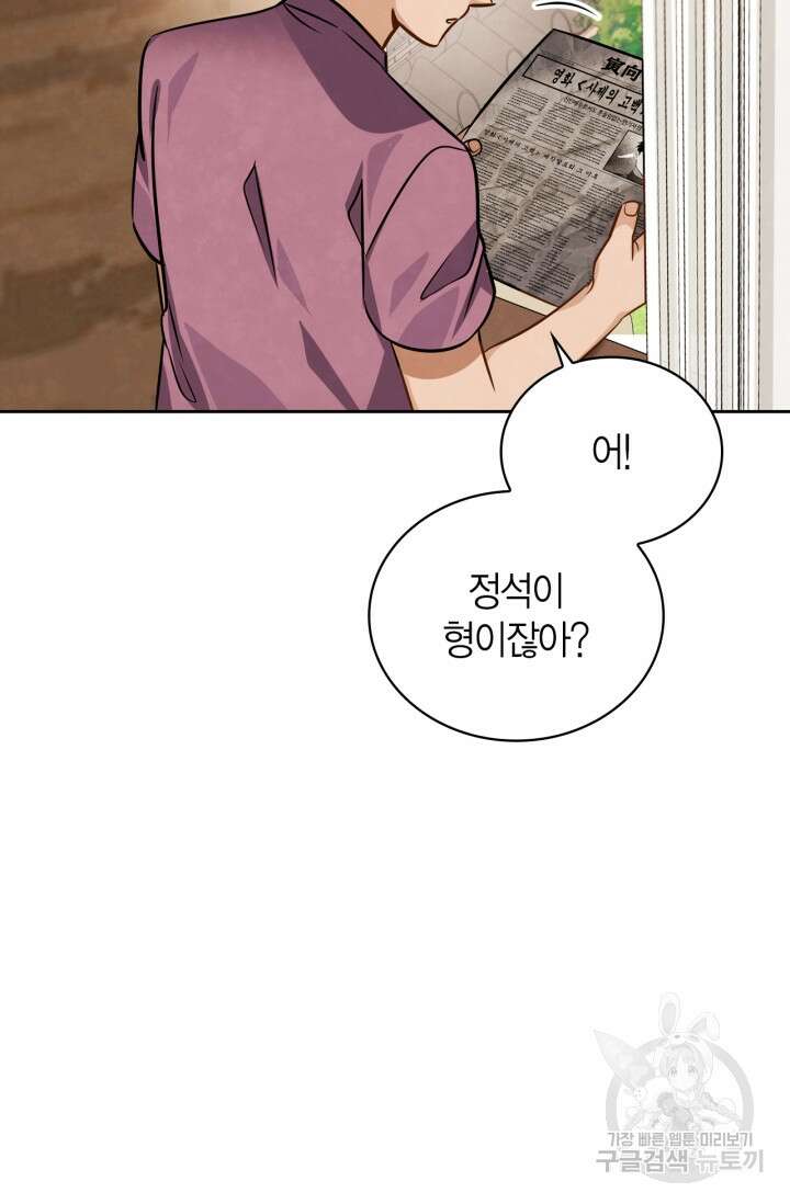 배우로서 살겠다 45화 5