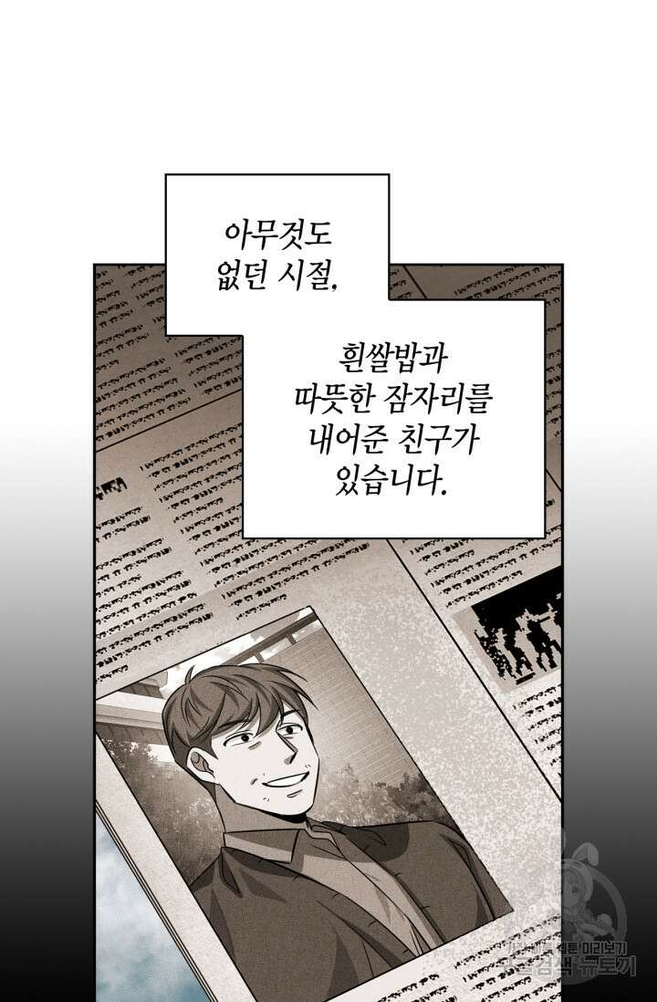 배우로서 살겠다 45화 6