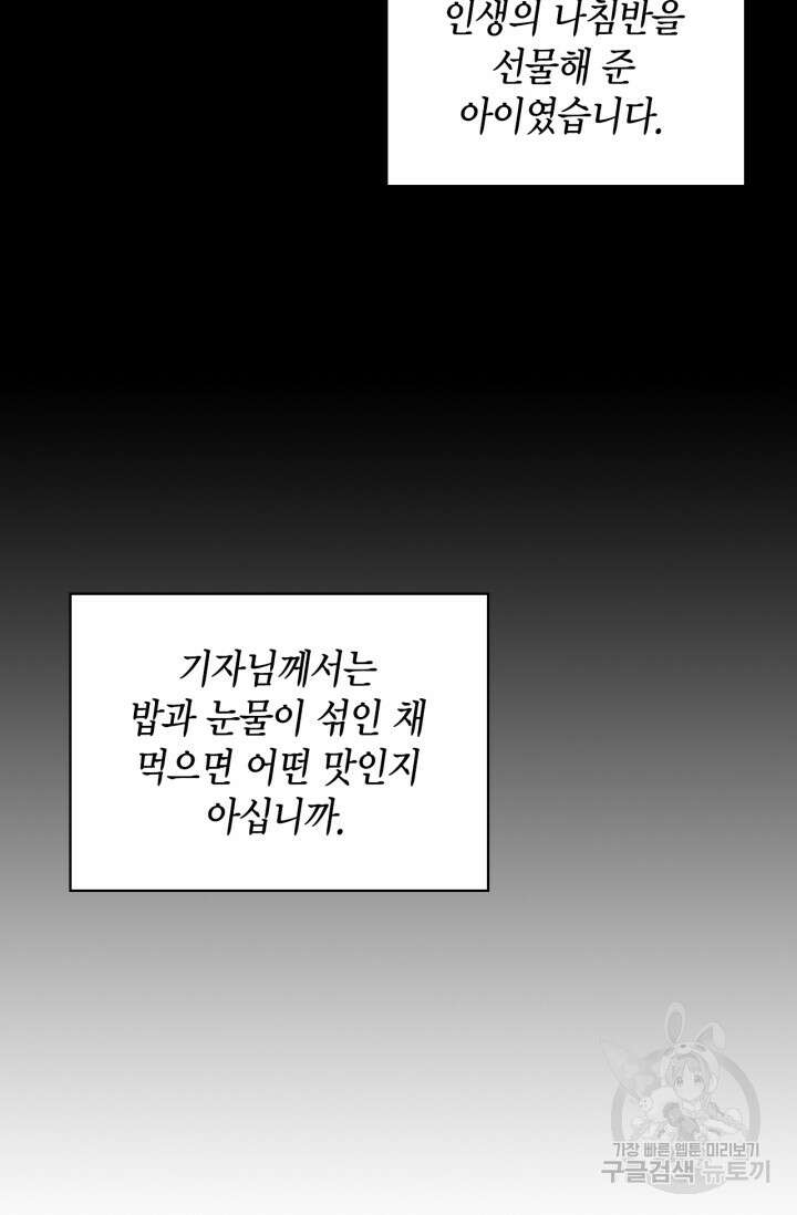 배우로서 살겠다 45화 10