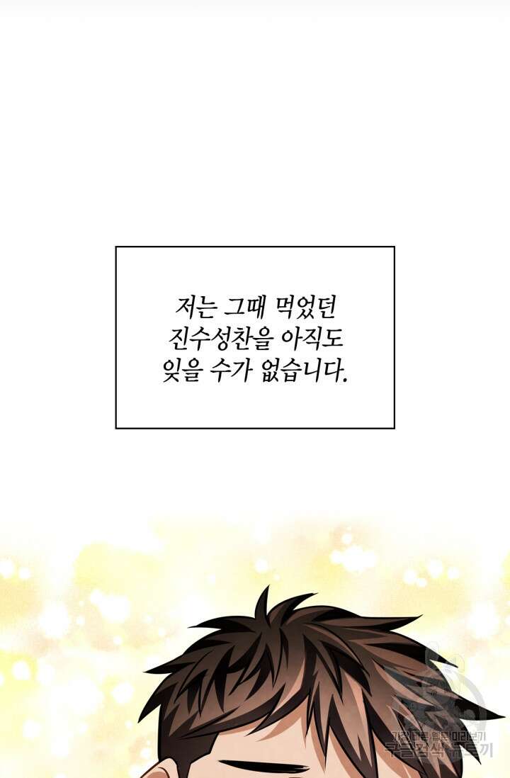 배우로서 살겠다 45화 11