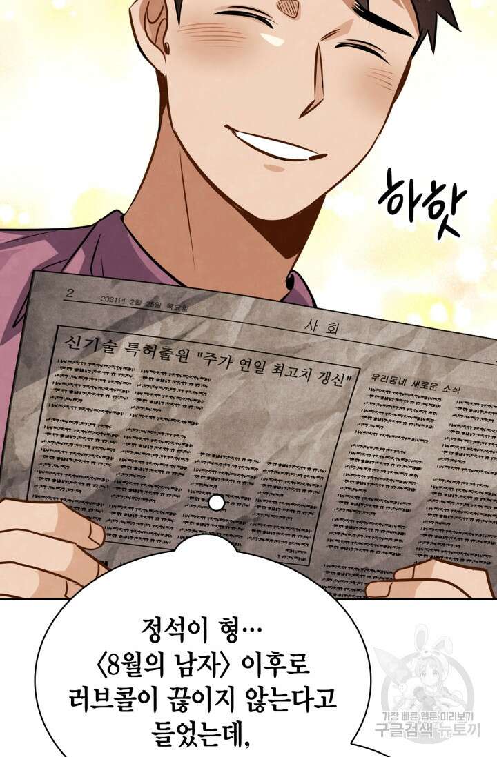 배우로서 살겠다 45화 12