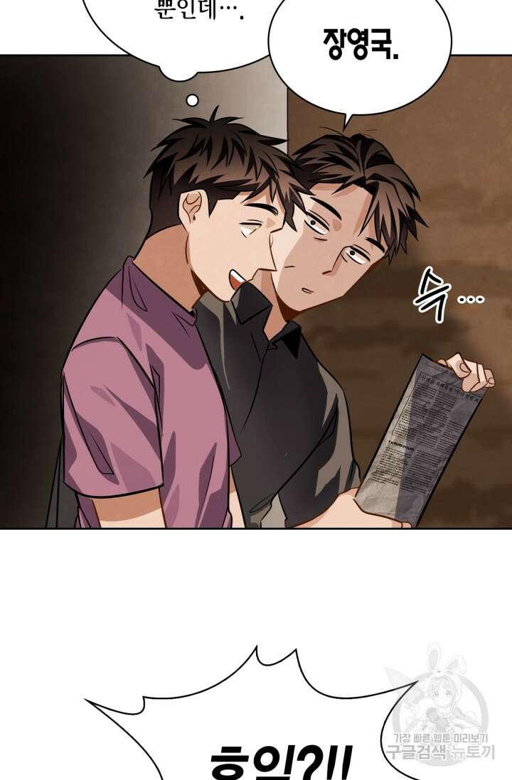 배우로서 살겠다 45화 14
