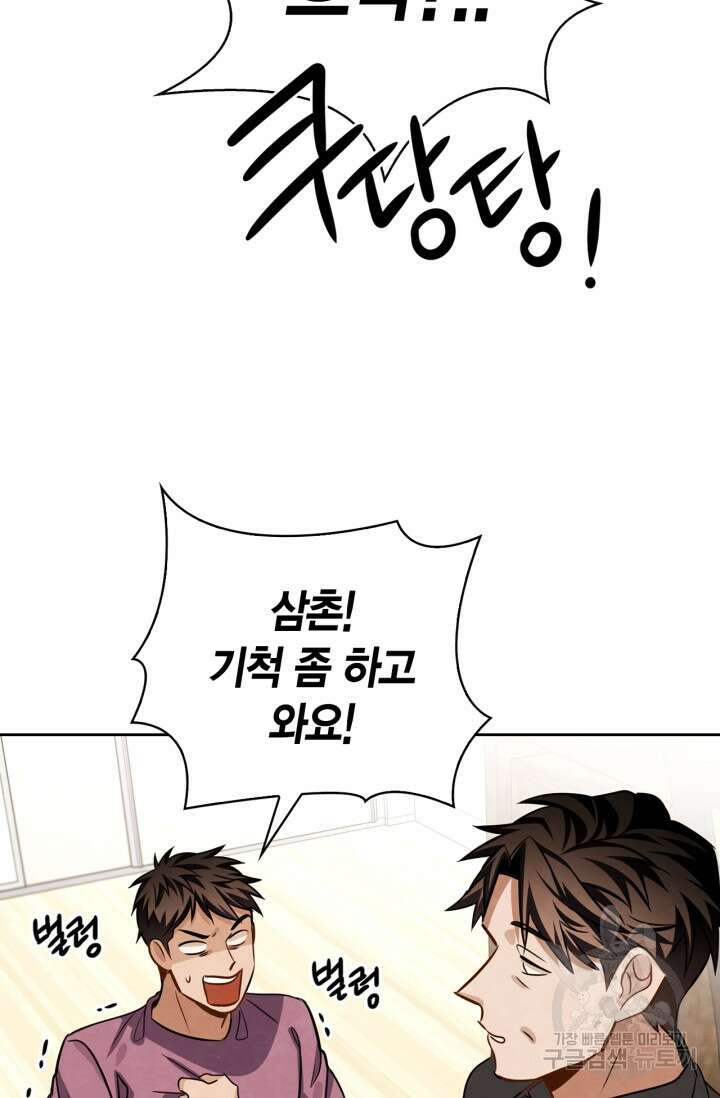 배우로서 살겠다 45화 15