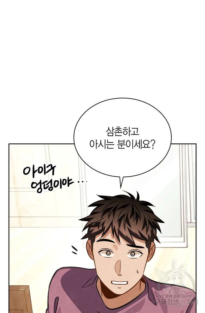 배우로서 살겠다 45화 17
