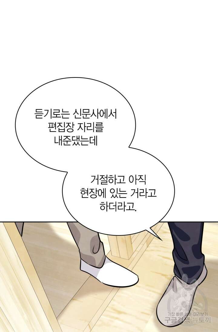 배우로서 살겠다 45화 19