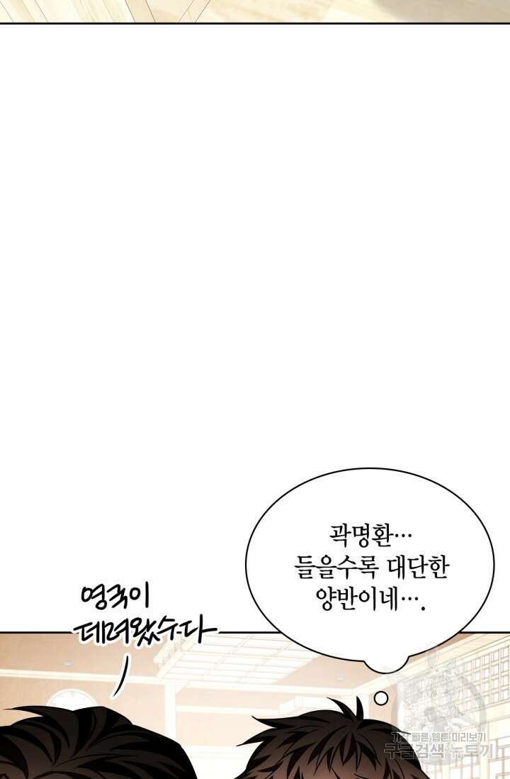 배우로서 살겠다 45화 20