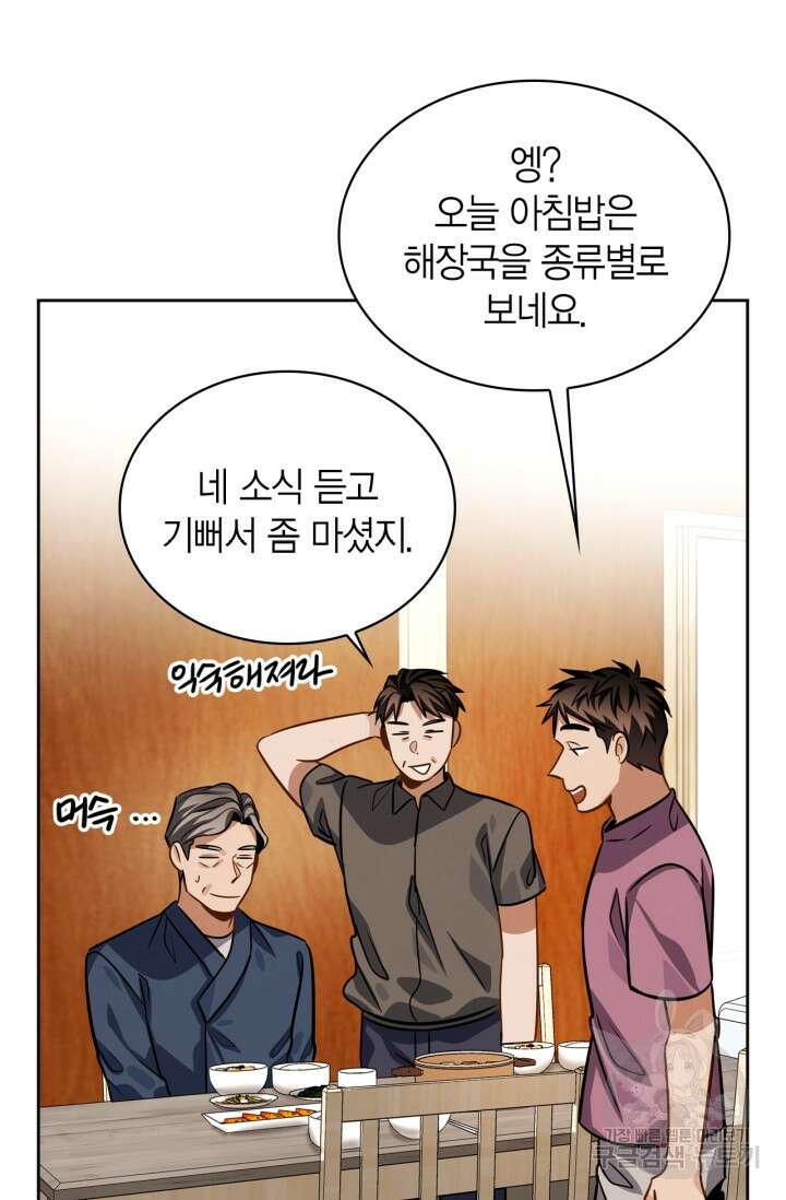 배우로서 살겠다 45화 22