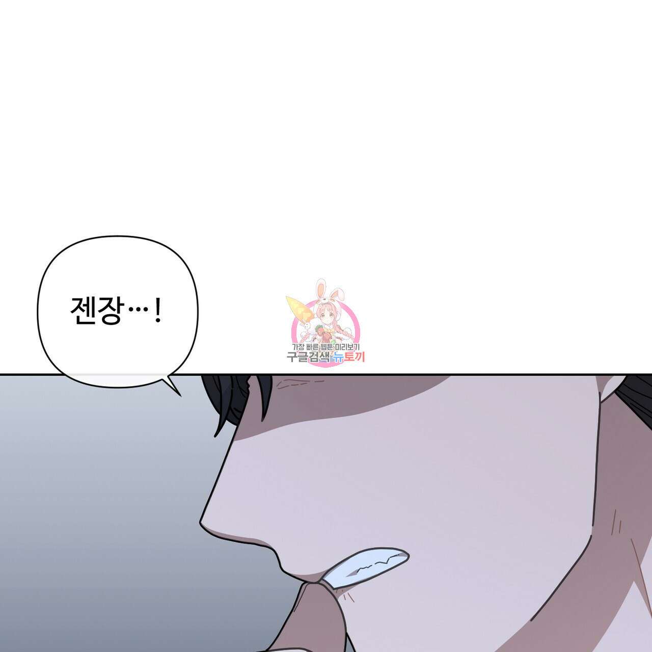 100년 묵은 탑셰프 7화 1