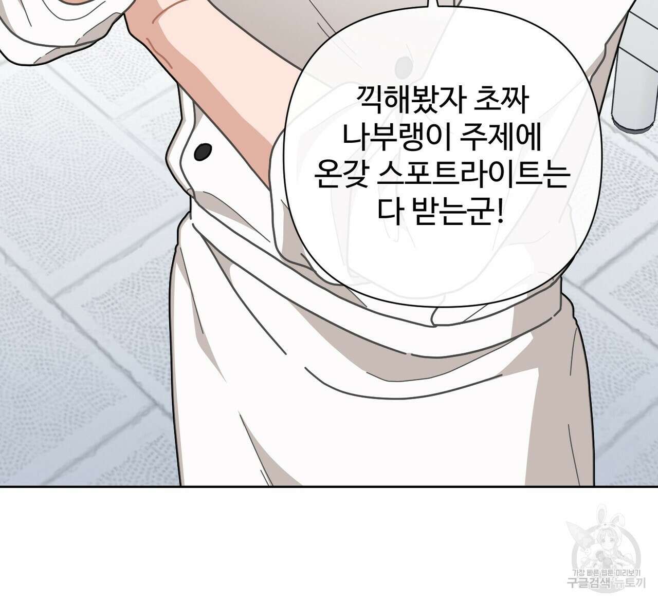 100년 묵은 탑셰프 7화 4