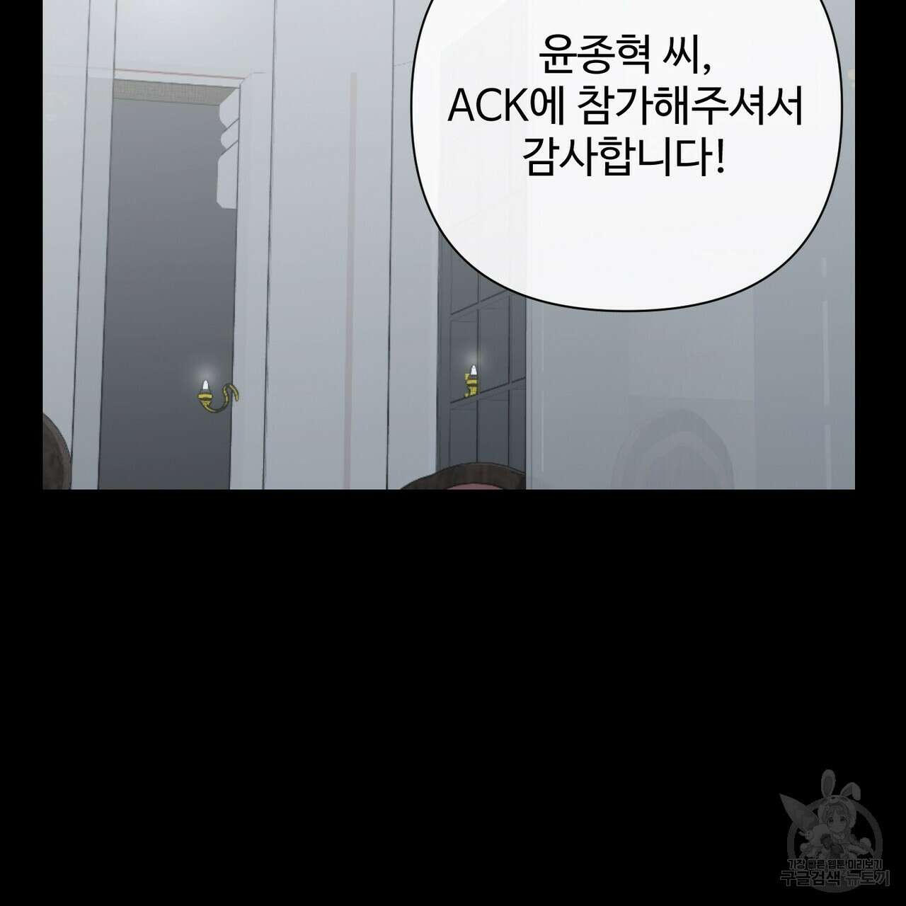 100년 묵은 탑셰프 7화 7