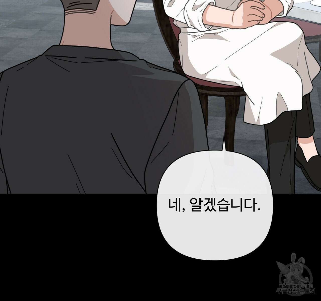 100년 묵은 탑셰프 7화 9