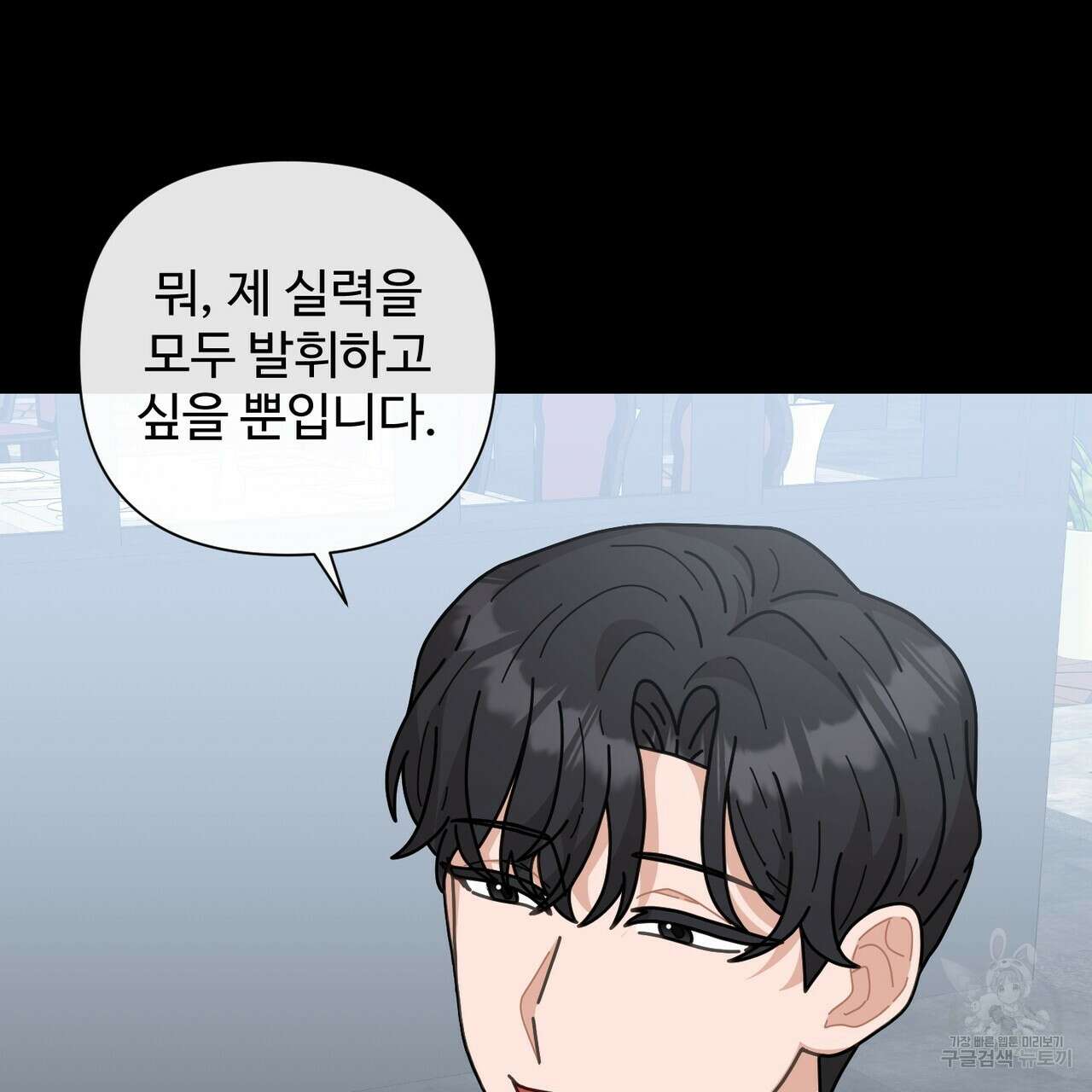 100년 묵은 탑셰프 7화 12