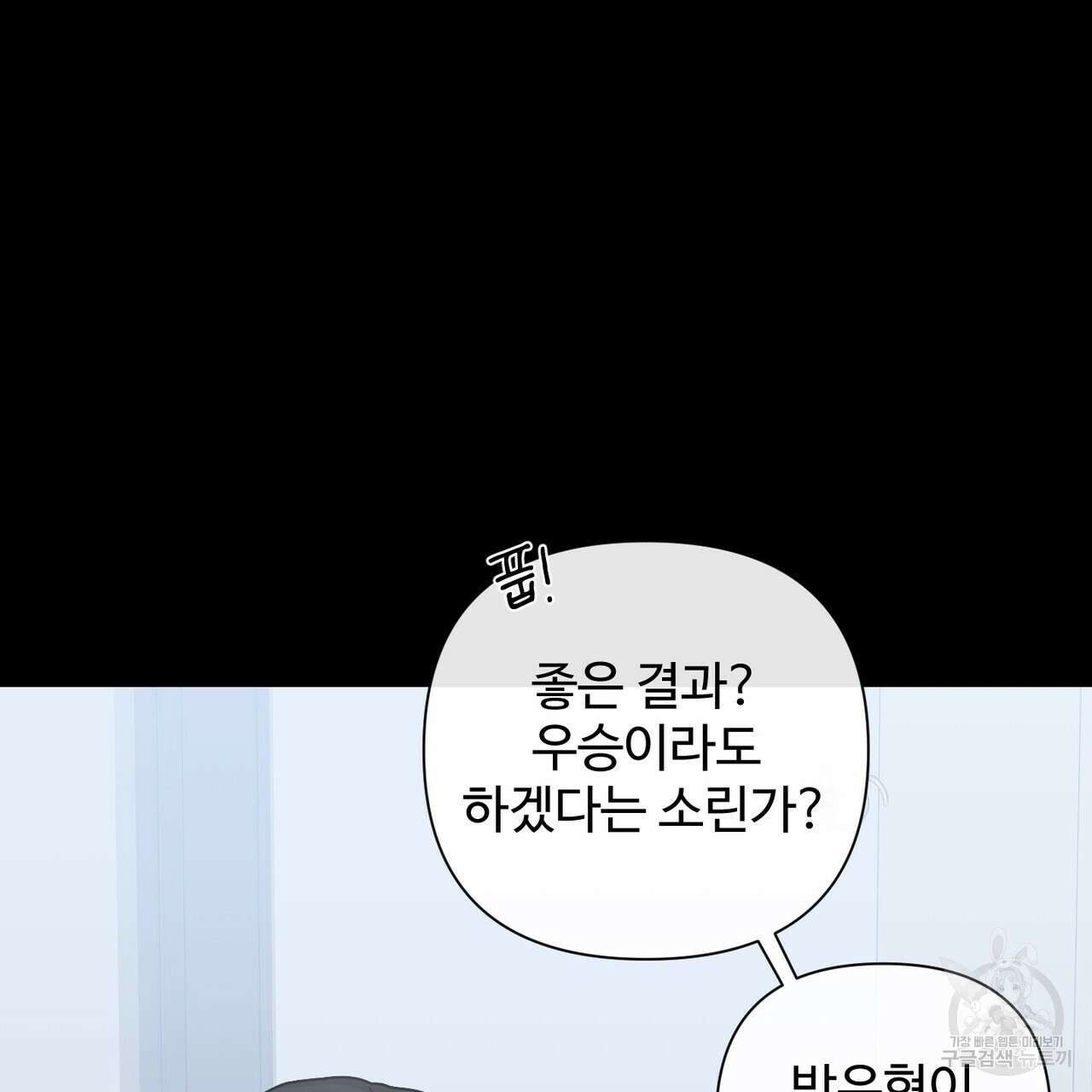 100년 묵은 탑셰프 7화 15