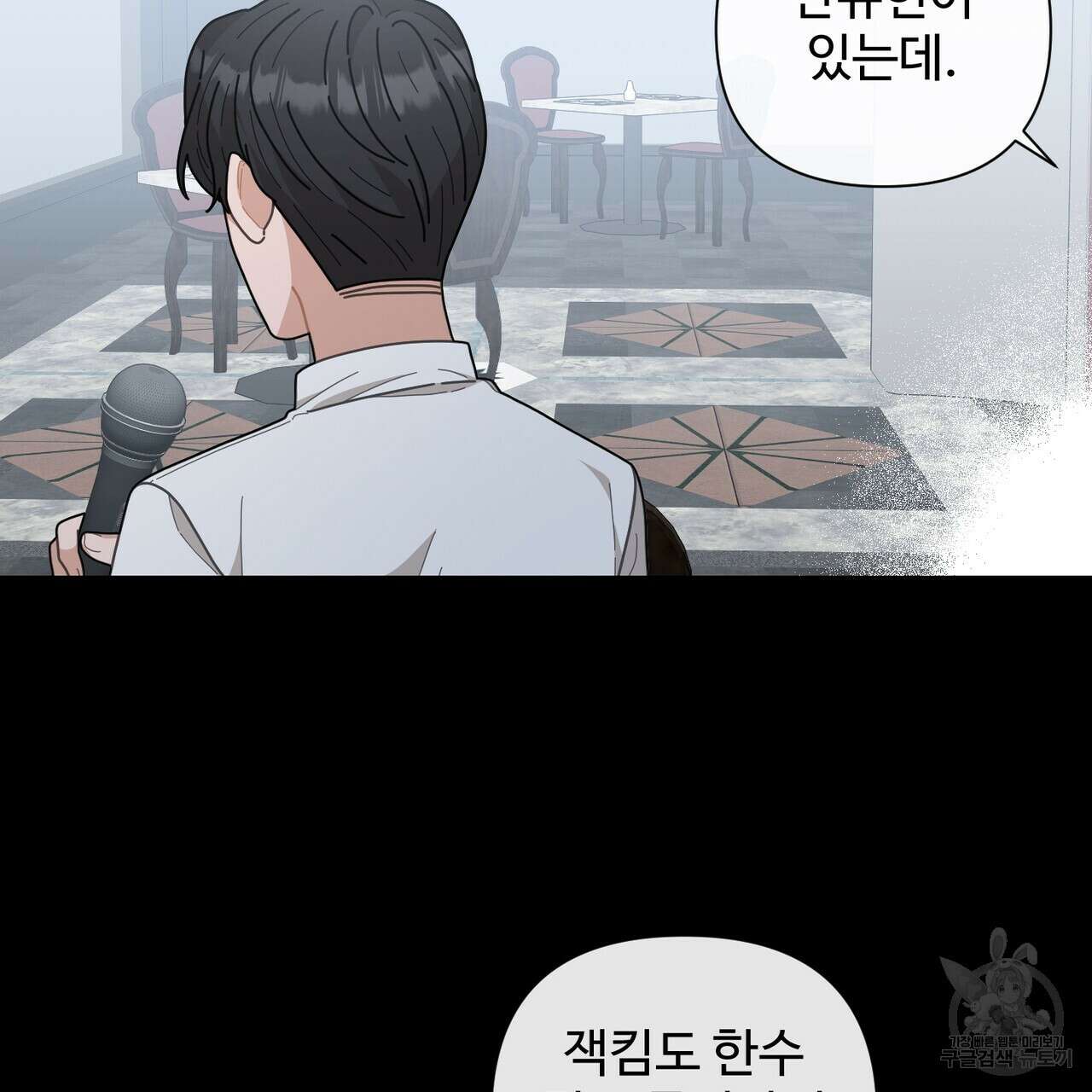 100년 묵은 탑셰프 7화 16