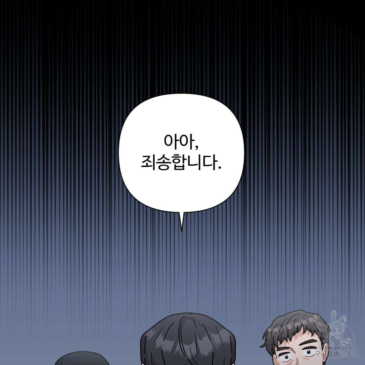 100년 묵은 탑셰프 7화 27