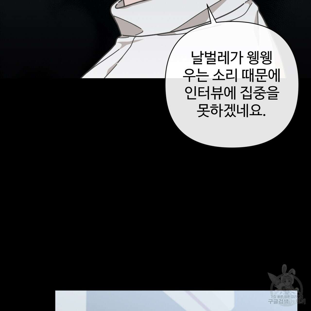 100년 묵은 탑셰프 7화 31