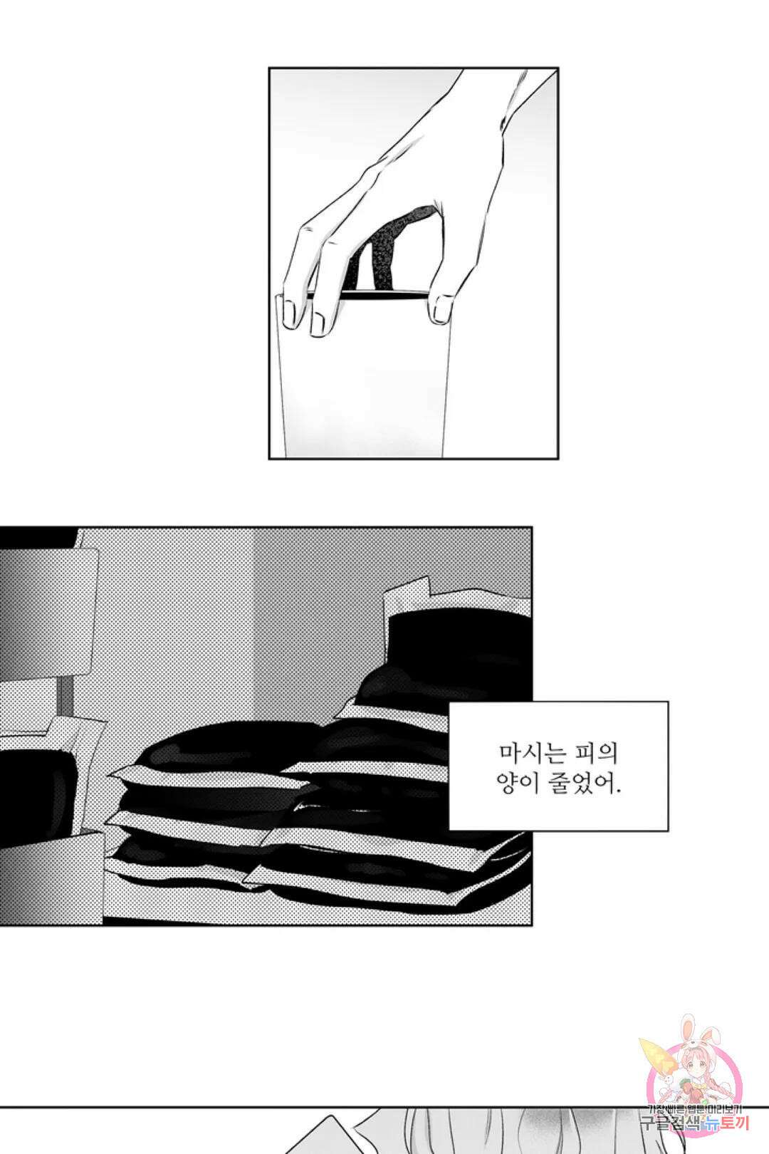 으자 작가 단편선 10화 Forever young (10) 2