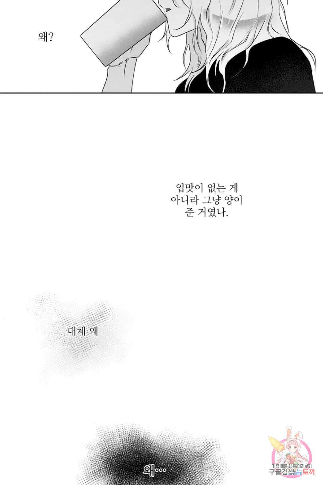 으자 작가 단편선 10화 Forever young (10) 3