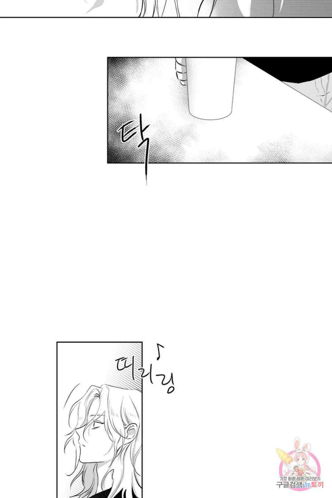 으자 작가 단편선 10화 Forever young (10) 5