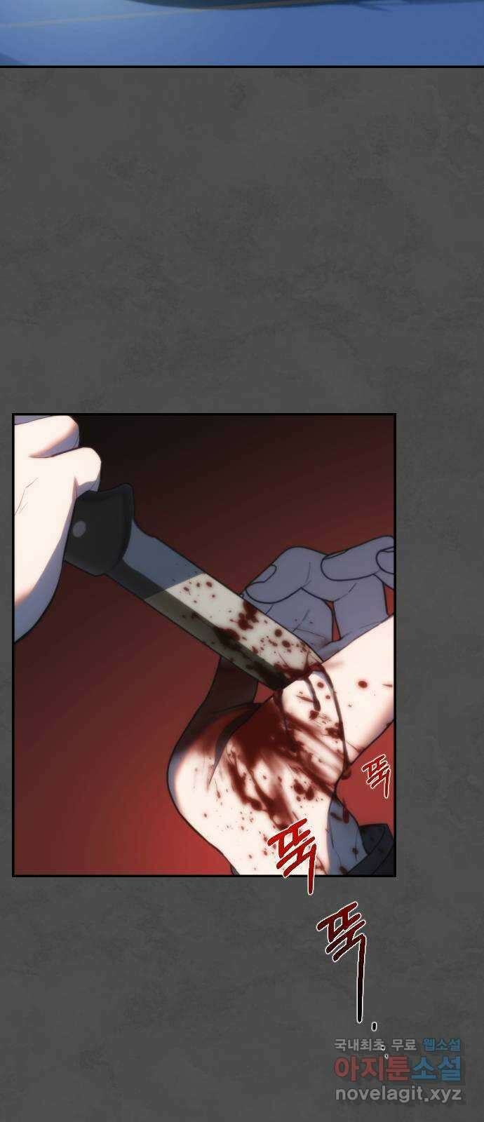 누가 나를 죽였을까 5화. 오찬울 2