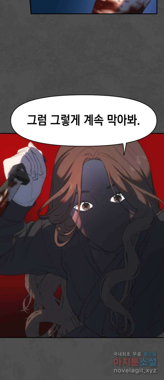 누가 나를 죽였을까 5화. 오찬울 5