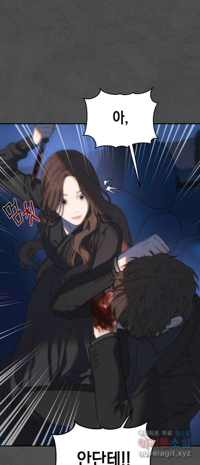 누가 나를 죽였을까 5화. 오찬울 8