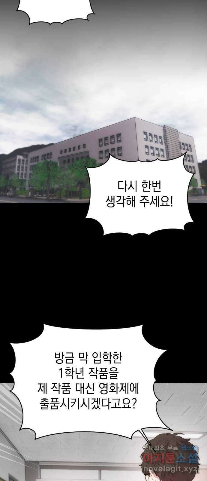 누가 나를 죽였을까 5화. 오찬울 13