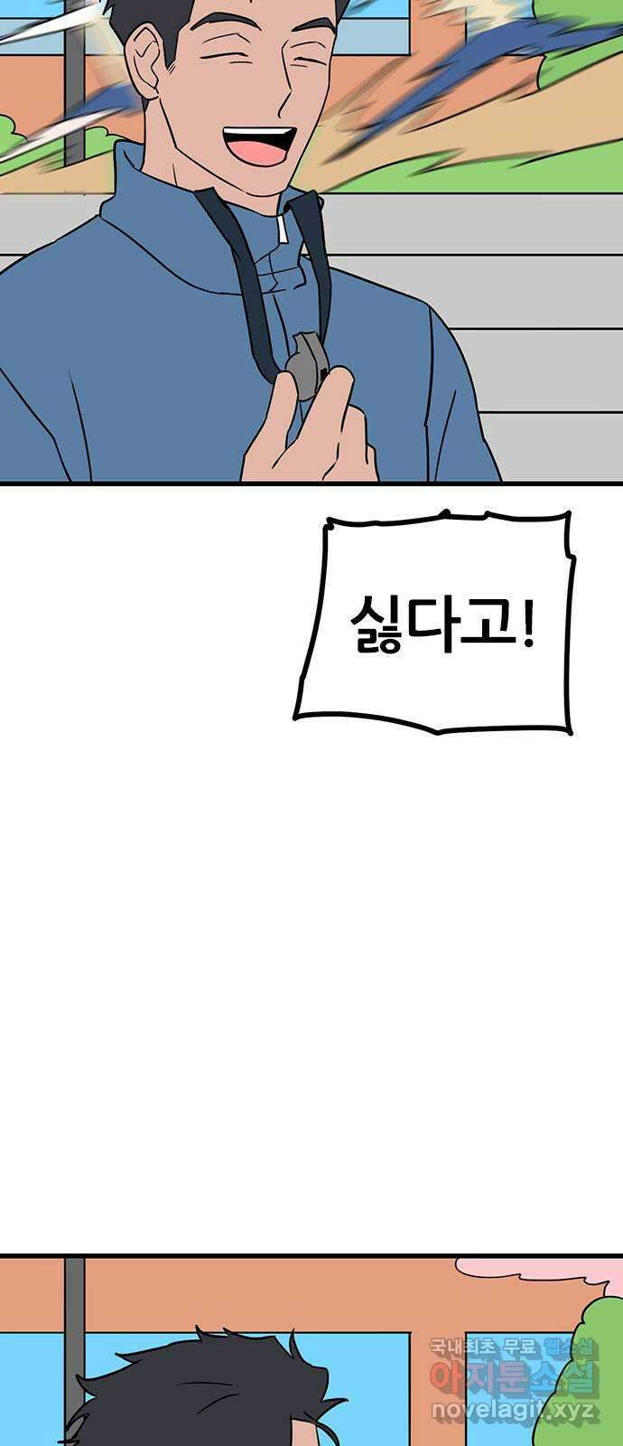 용한소녀 17화 3