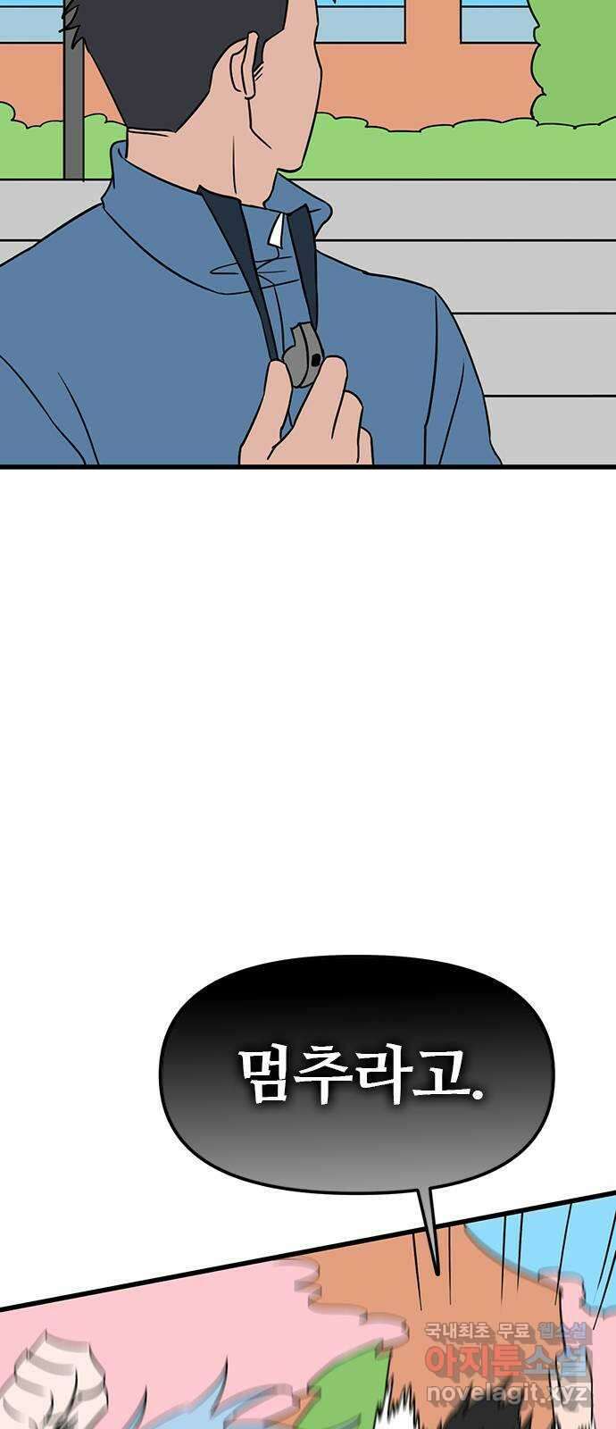 용한소녀 17화 4