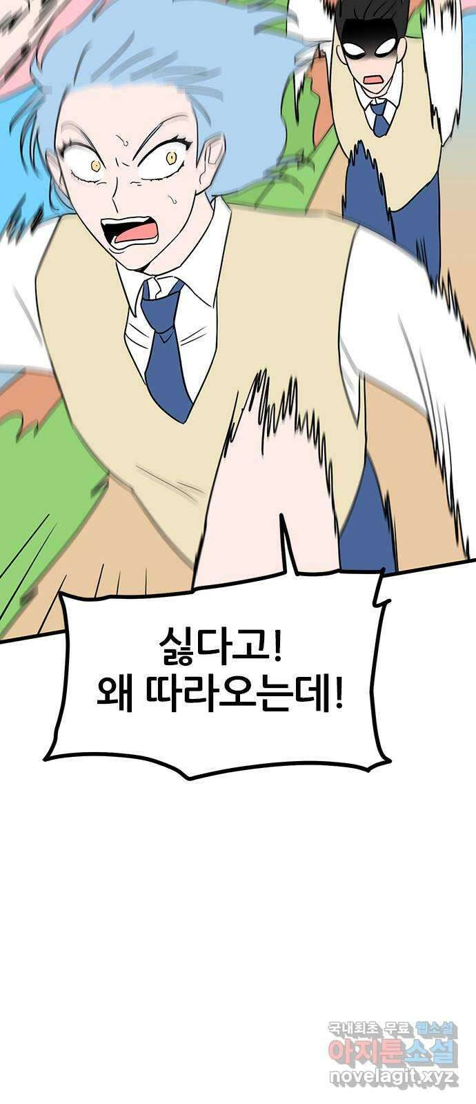 용한소녀 17화 5