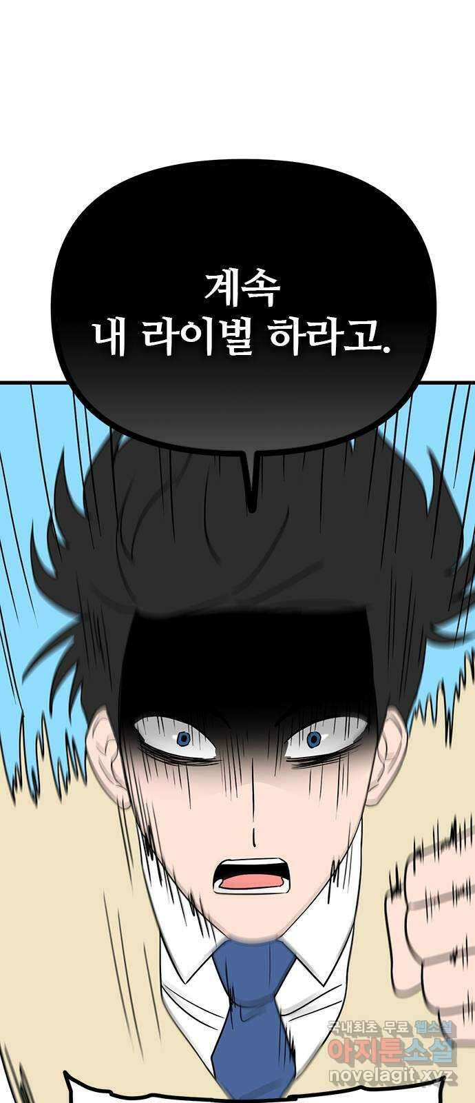 용한소녀 17화 6