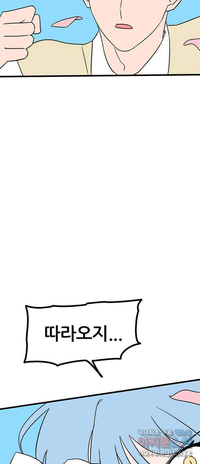 용한소녀 17화 12
