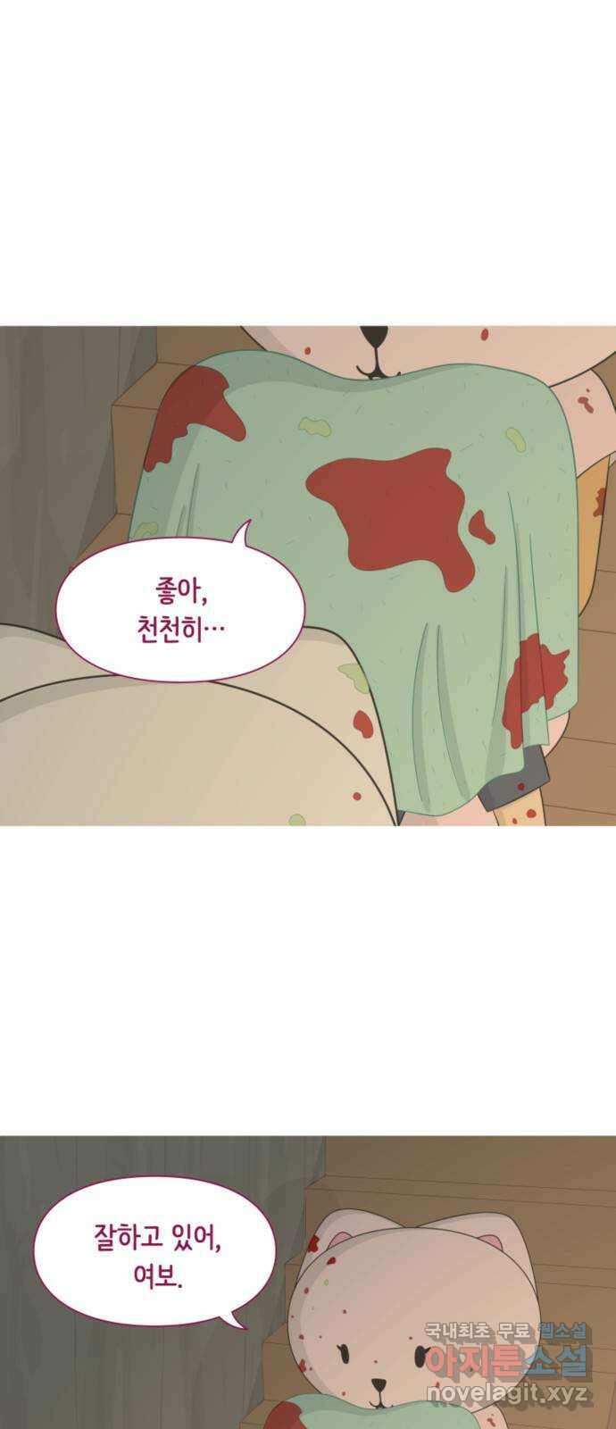 에브리띵 이즈 파인 18화 인형극 1