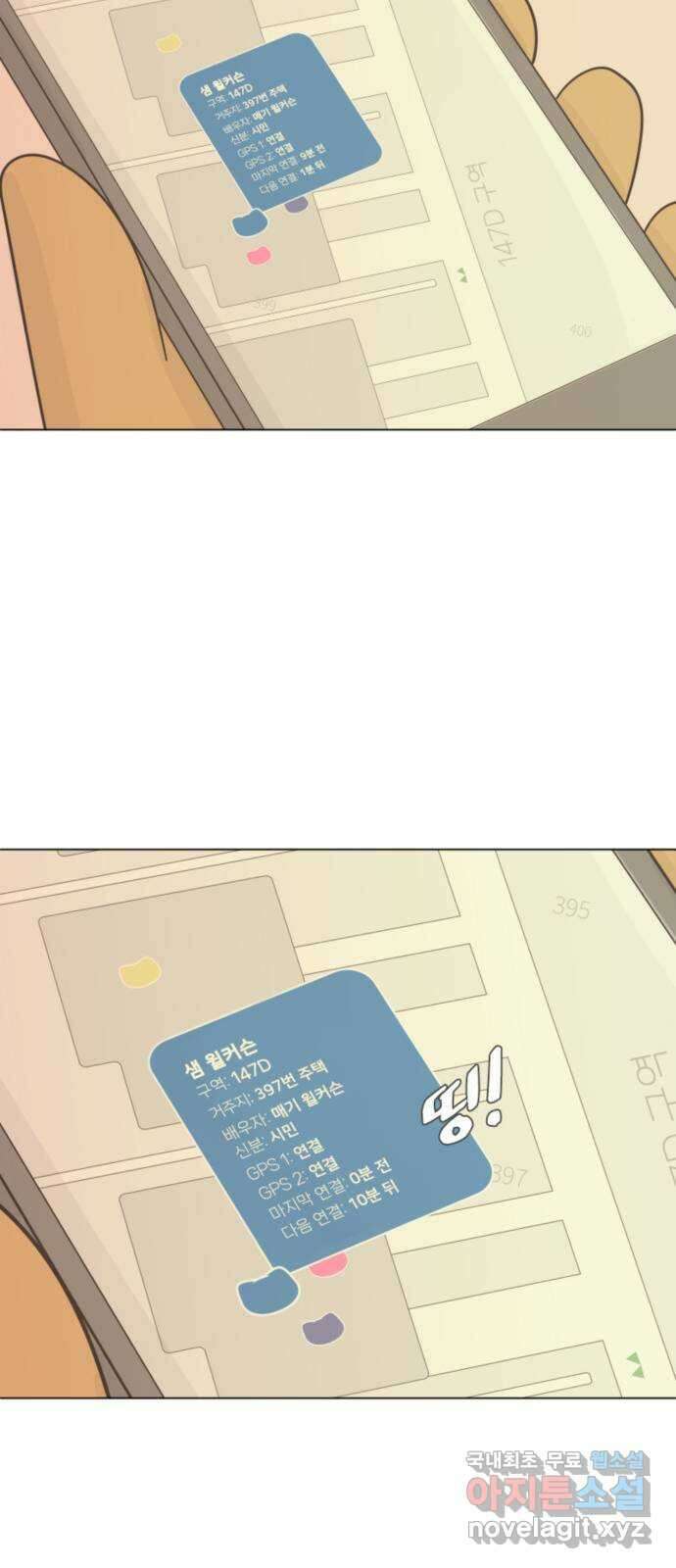 에브리띵 이즈 파인 18화 인형극 9