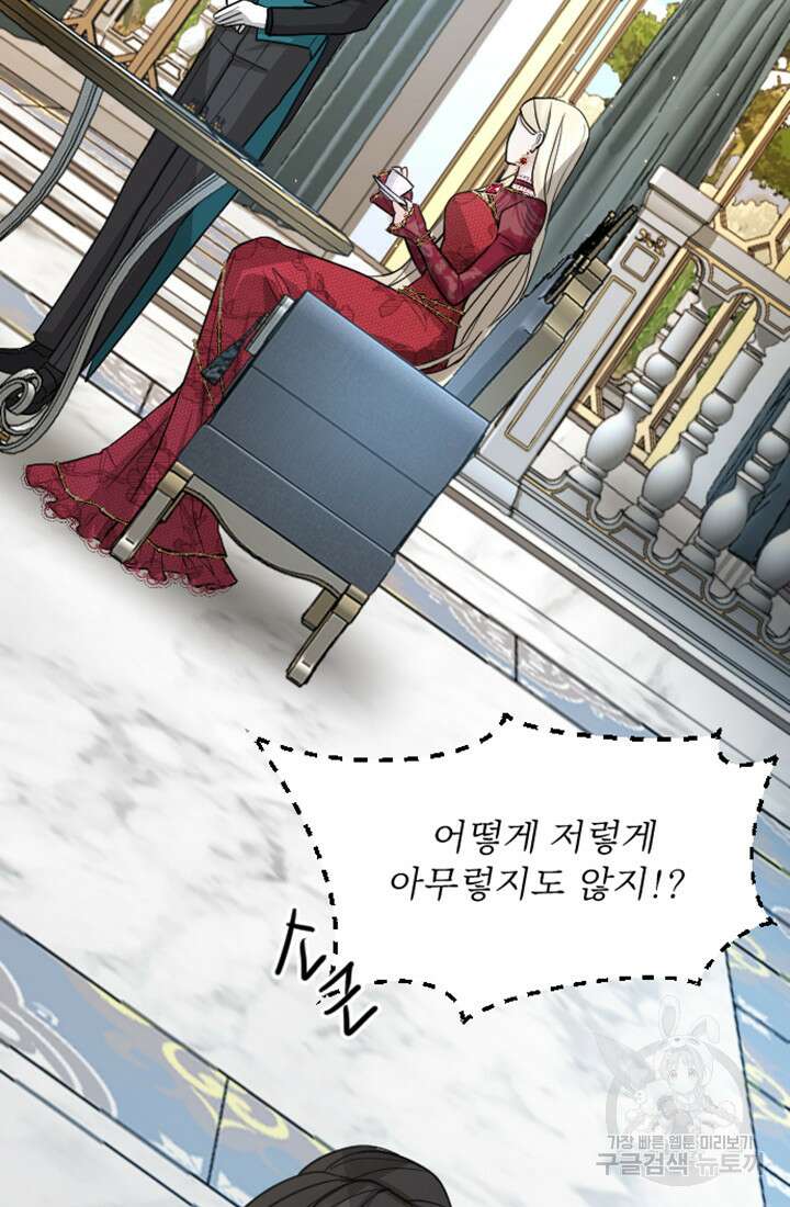 황제와 함께 타락하겠습니다 19화 19