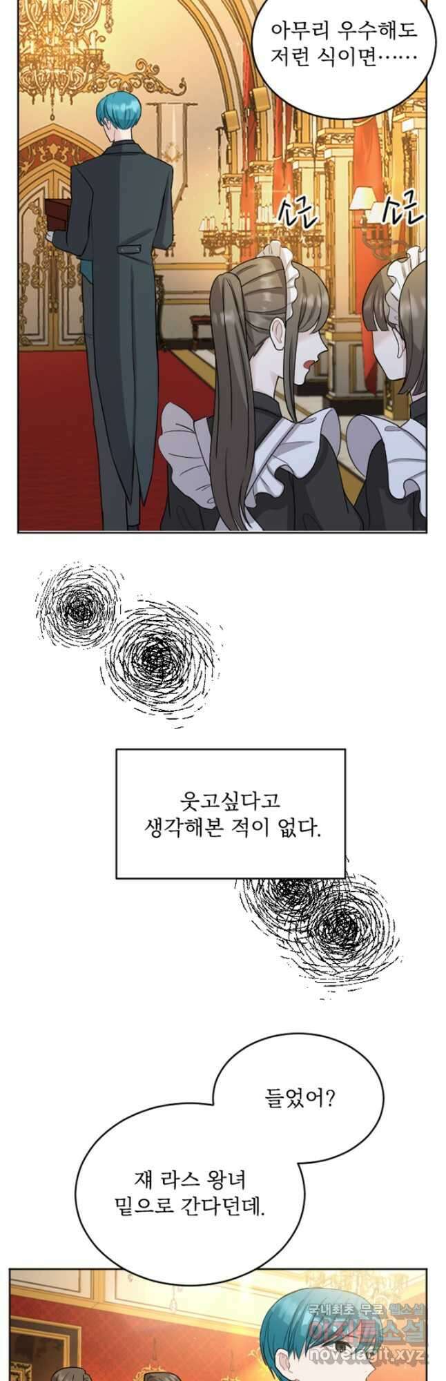 황제와 함께 타락하겠습니다 25화 3